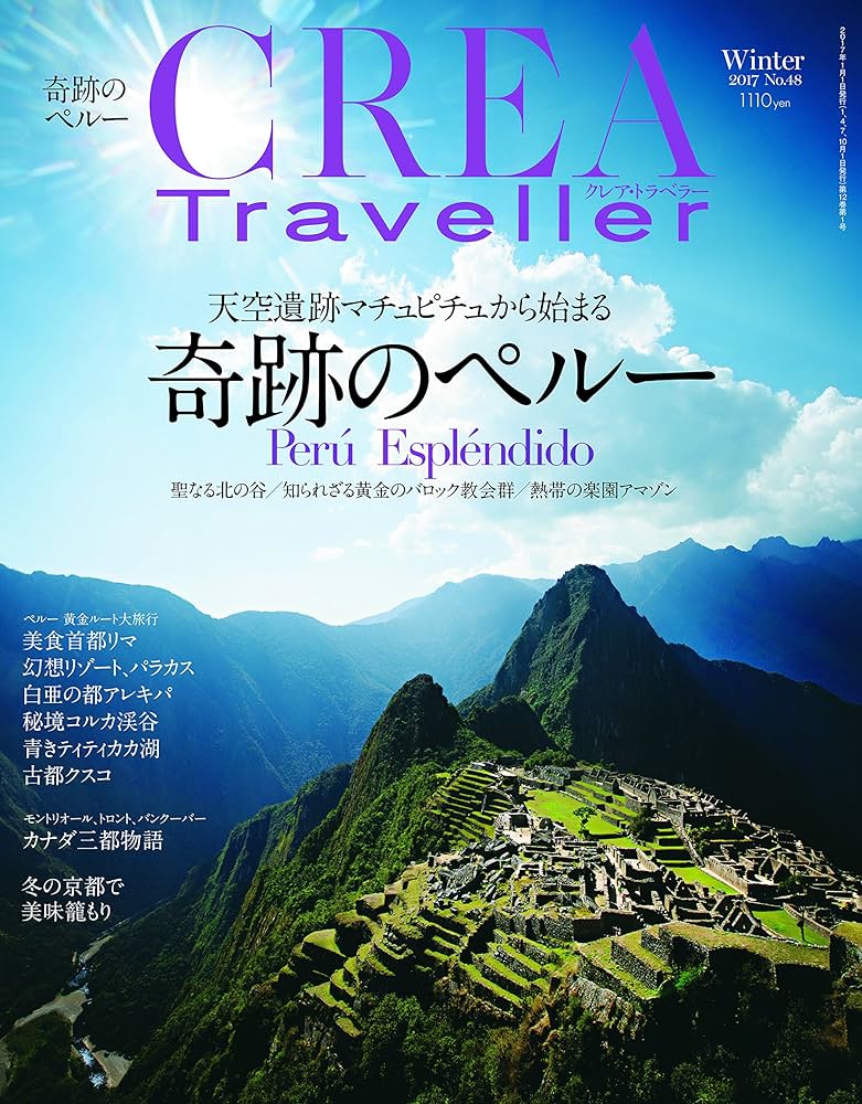 クレアトラベラー クレアトラベラーの南イタリア特集、本日発売！中身をチラリとご